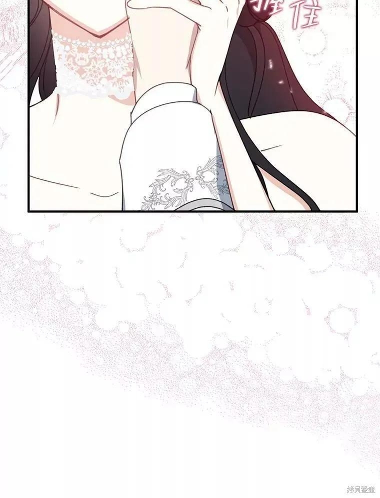 《请张嘴，金汤勺来了》第56话 第88页