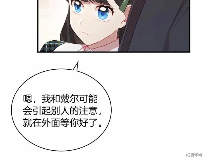 《重生小公主生存法则》第63话 第11页