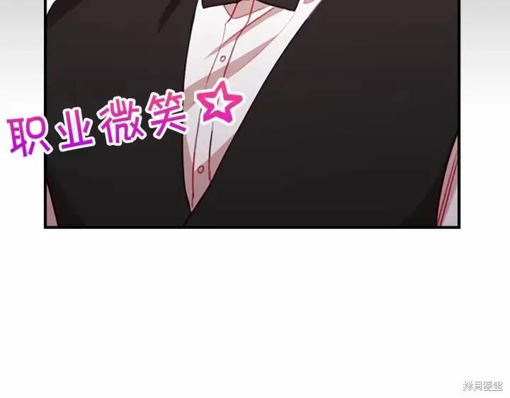 《重生小公主生存法则》第63话 第126页