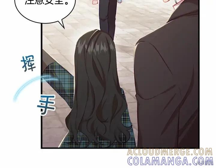《重生小公主生存法则》第63话 第17页