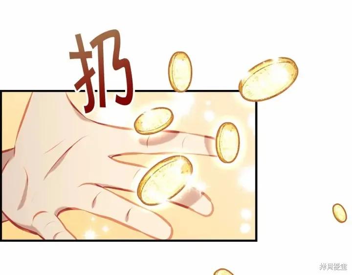 《重生小公主生存法则》第63话 第108页