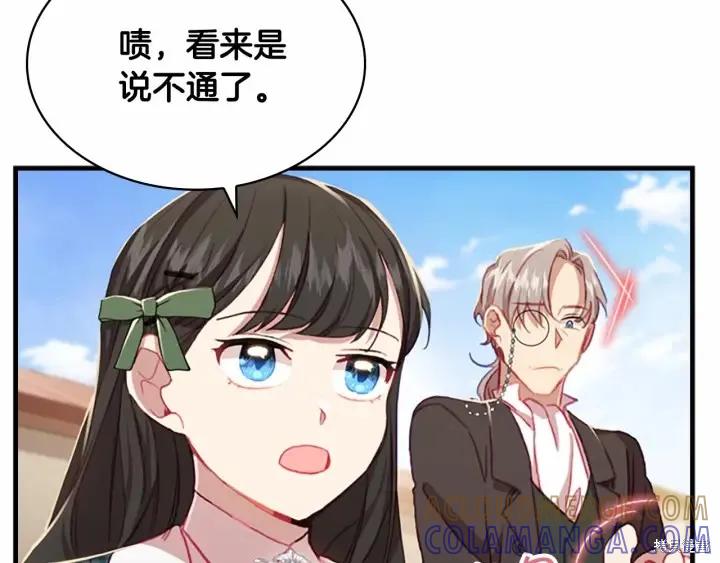 《重生小公主生存法则》第63话 第101页