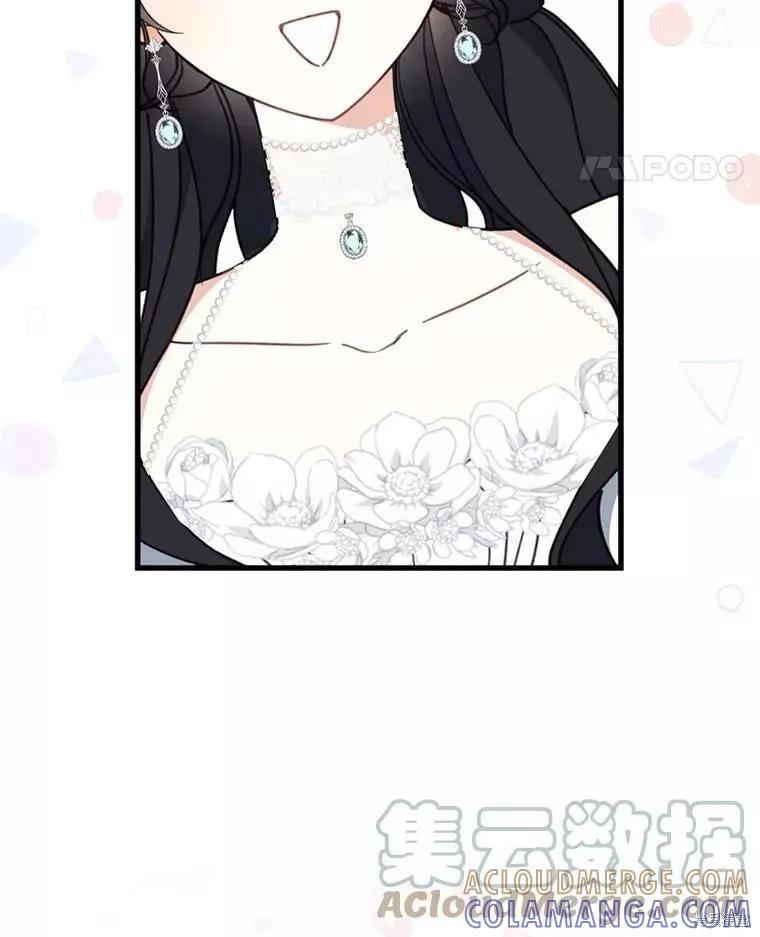 《请张嘴，金汤勺来了》第56话 第37页