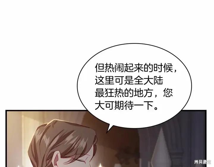 《重生小公主生存法则》第63话 第128页