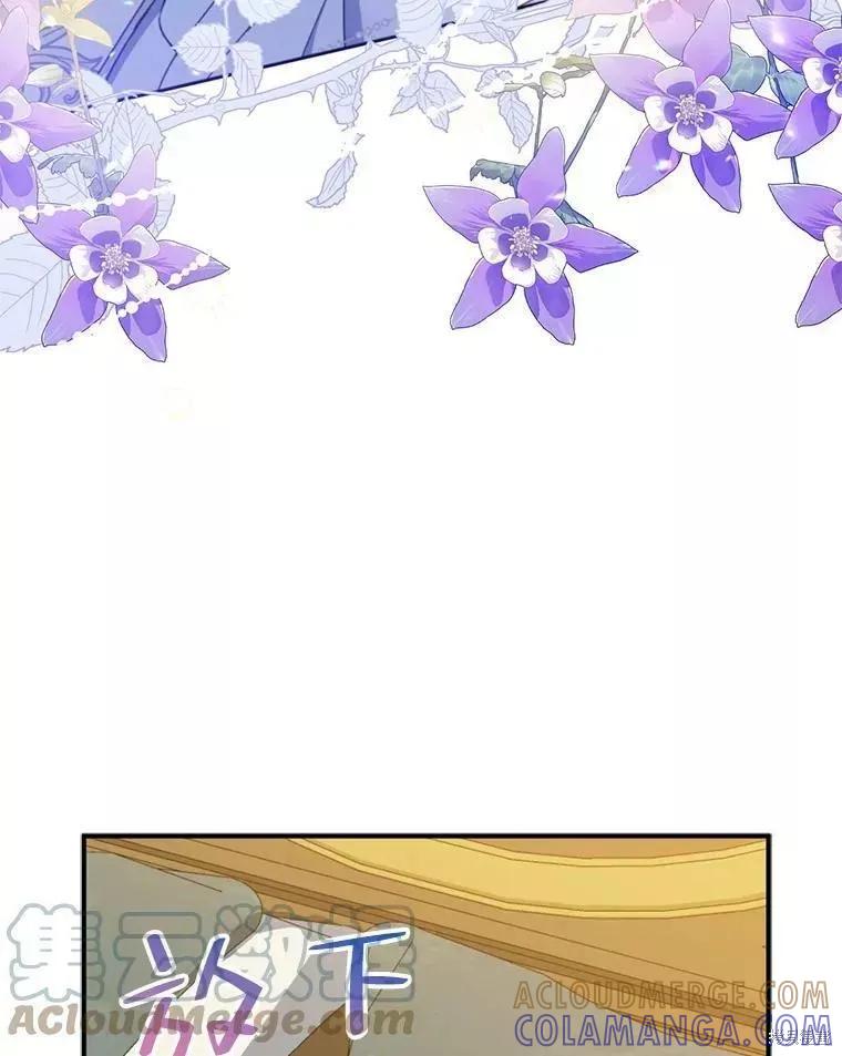 《请张嘴，金汤勺来了》第56话 第109页