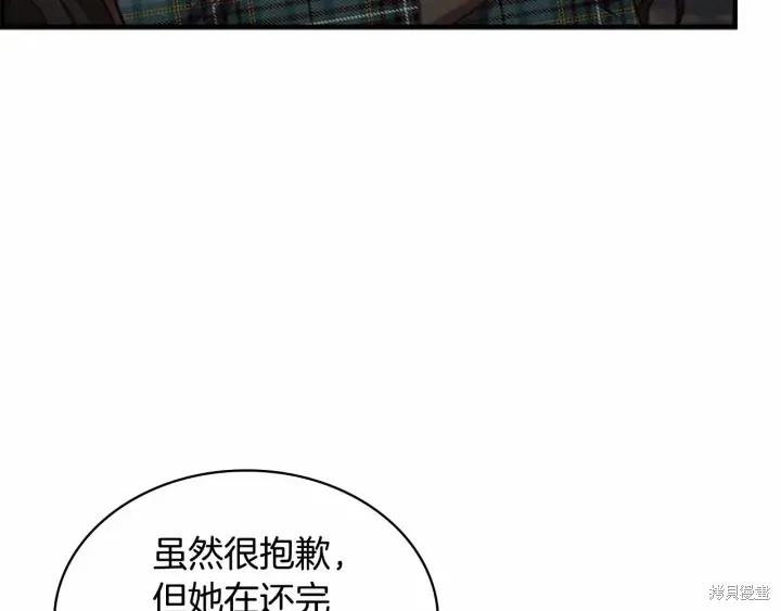 《重生小公主生存法则》第63话 第159页