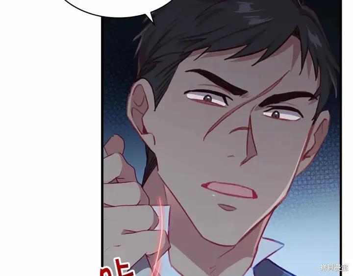 《重生小公主生存法则》第63话 第90页