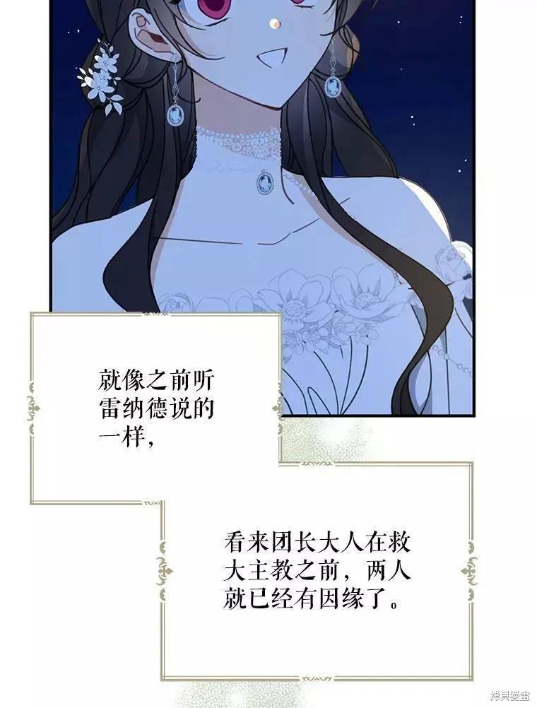 《请张嘴，金汤勺来了》第56话 第6页