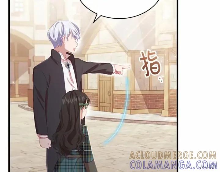 《重生小公主生存法则》第63话 第13页