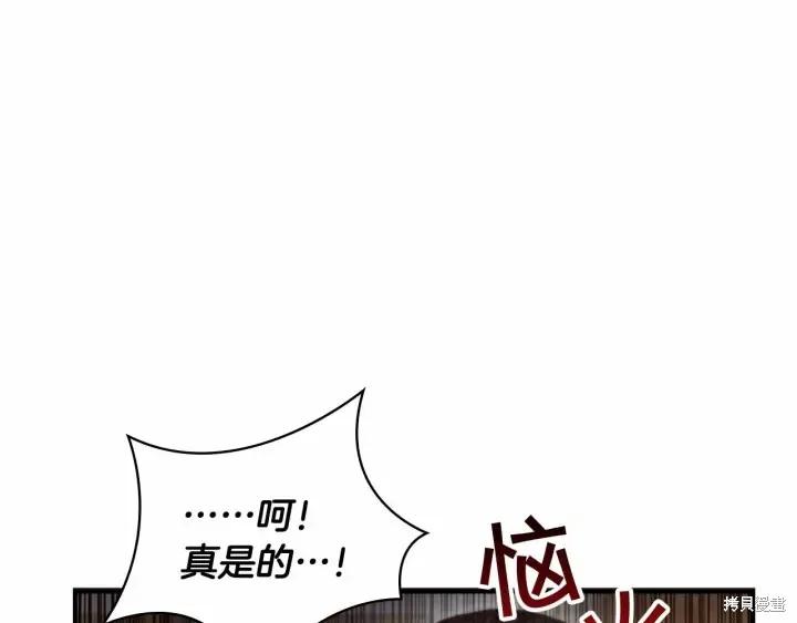 《重生小公主生存法则》第63话 第164页