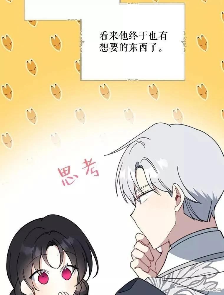 《请张嘴，金汤勺来了》第56话 第27页