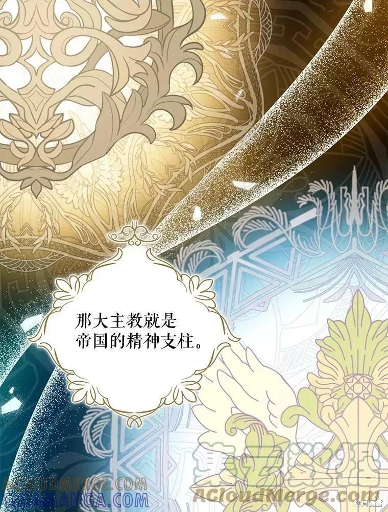 《请张嘴，金汤勺来了》第56话 第9页