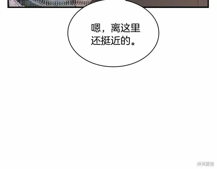 《重生小公主生存法则》第63话 第59页