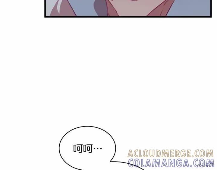 《重生小公主生存法则》第63话 第173页