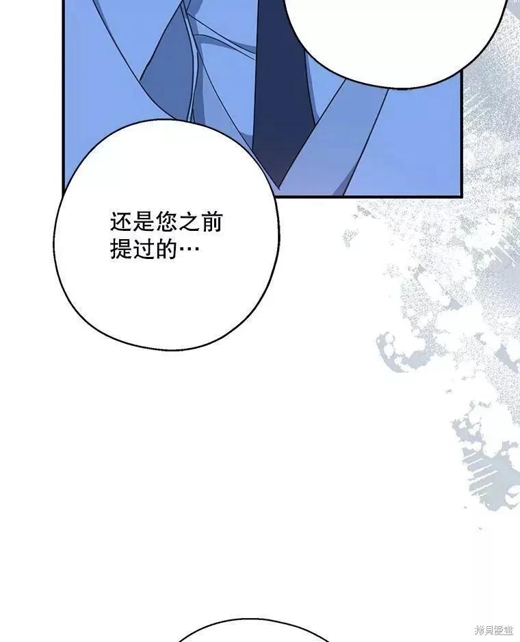 《请张嘴，金汤勺来了》第56话 第35页