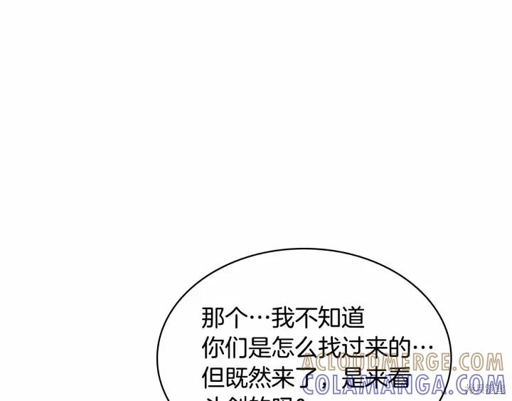 《重生小公主生存法则》第63话 第149页