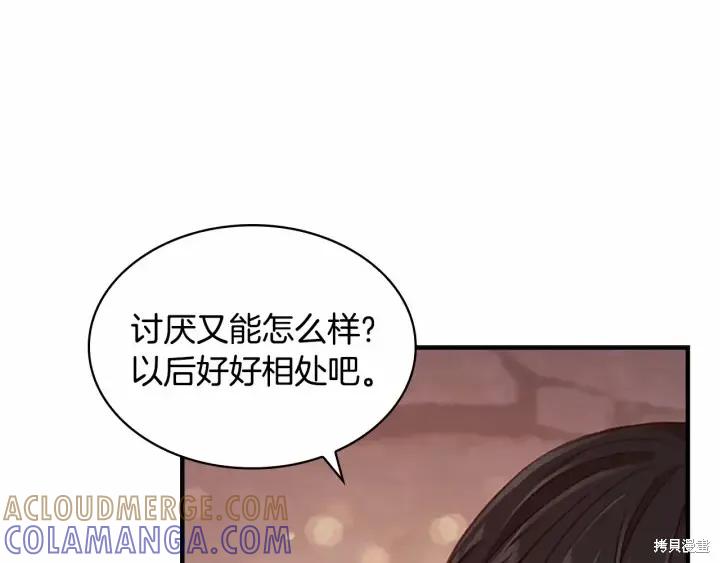 《重生小公主生存法则》第63话 第41页