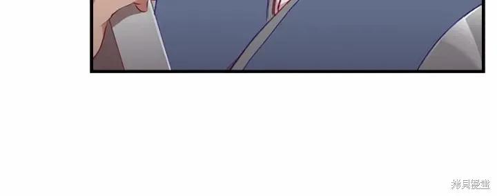 《重生小公主生存法则》第63话 第95页