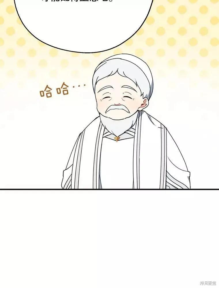 《请张嘴，金汤勺来了》第56话 第18页