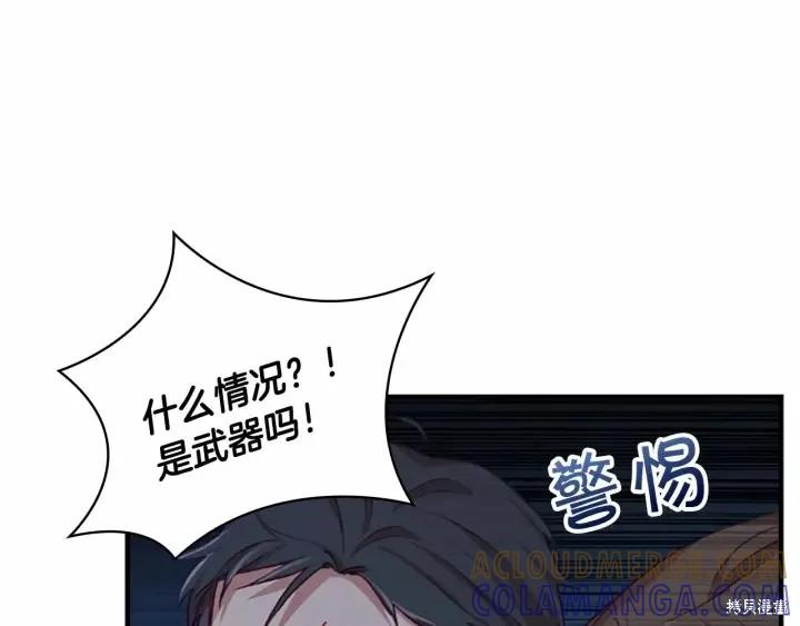 《重生小公主生存法则》第63话 第105页