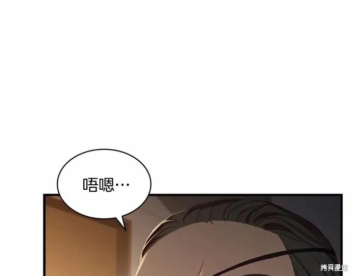 《重生小公主生存法则》第63话 第147页