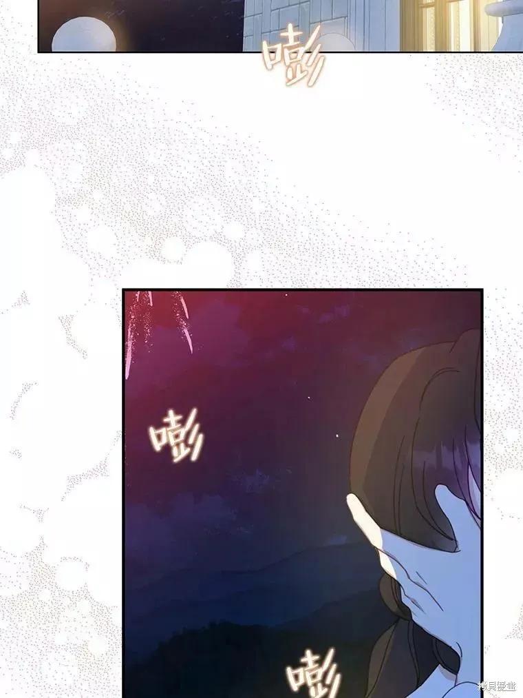 《请张嘴，金汤勺来了》第56话 第99页