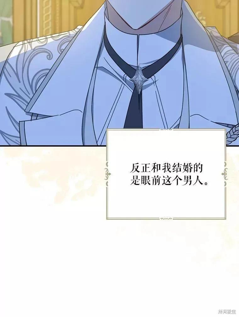 《请张嘴，金汤勺来了》第56话 第14页