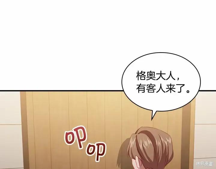 《重生小公主生存法则》第63话 第139页