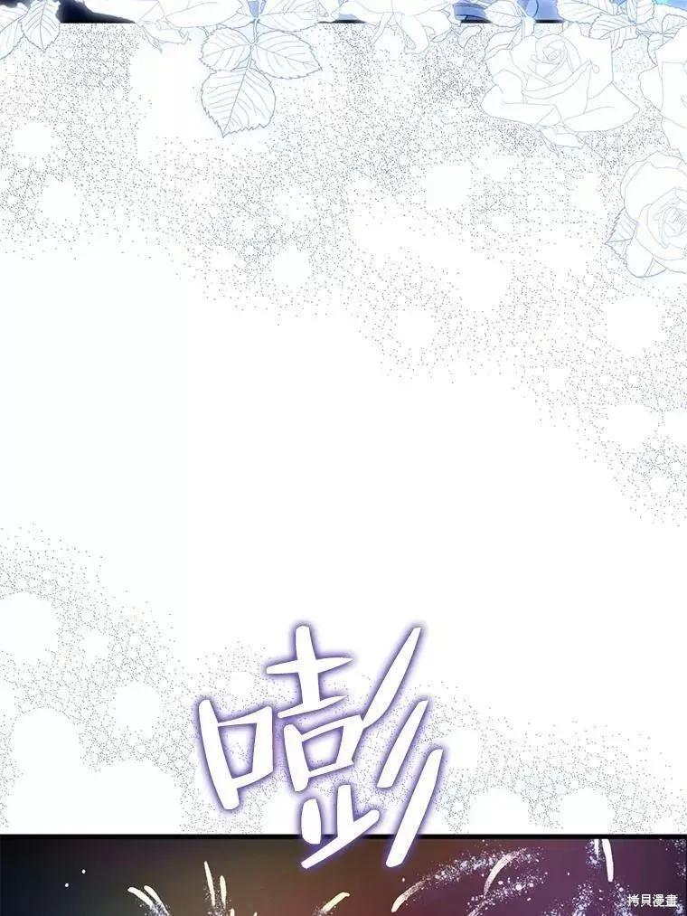 《请张嘴，金汤勺来了》第56话 第95页