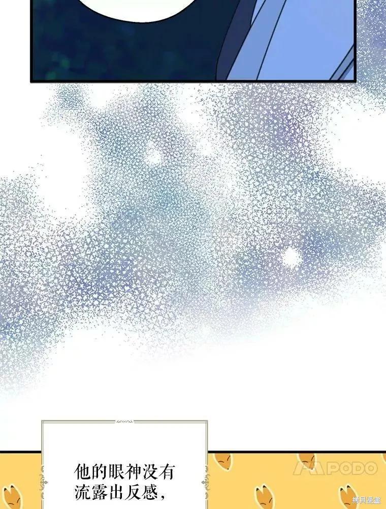 《请张嘴，金汤勺来了》第56话 第26页