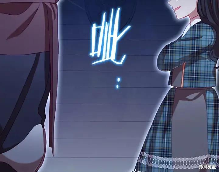 《重生小公主生存法则》第63话 第191页