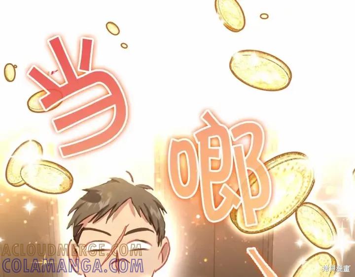 《重生小公主生存法则》第63话 第109页