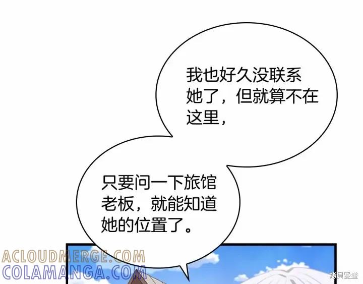 《重生小公主生存法则》第63话 第9页