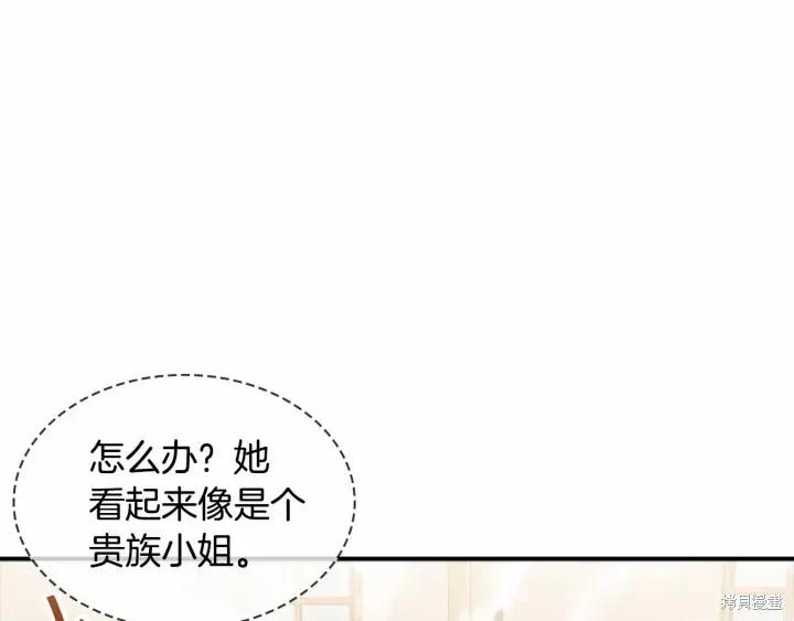 《重生小公主生存法则》第63话 第98页