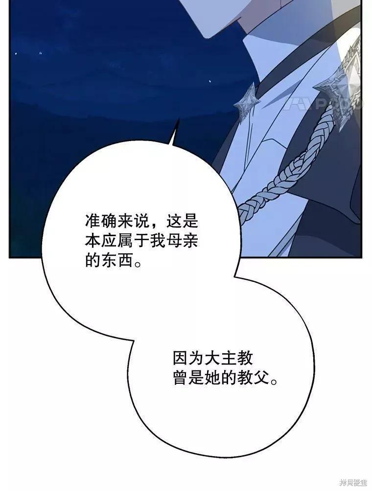 《请张嘴，金汤勺来了》第56话 第4页