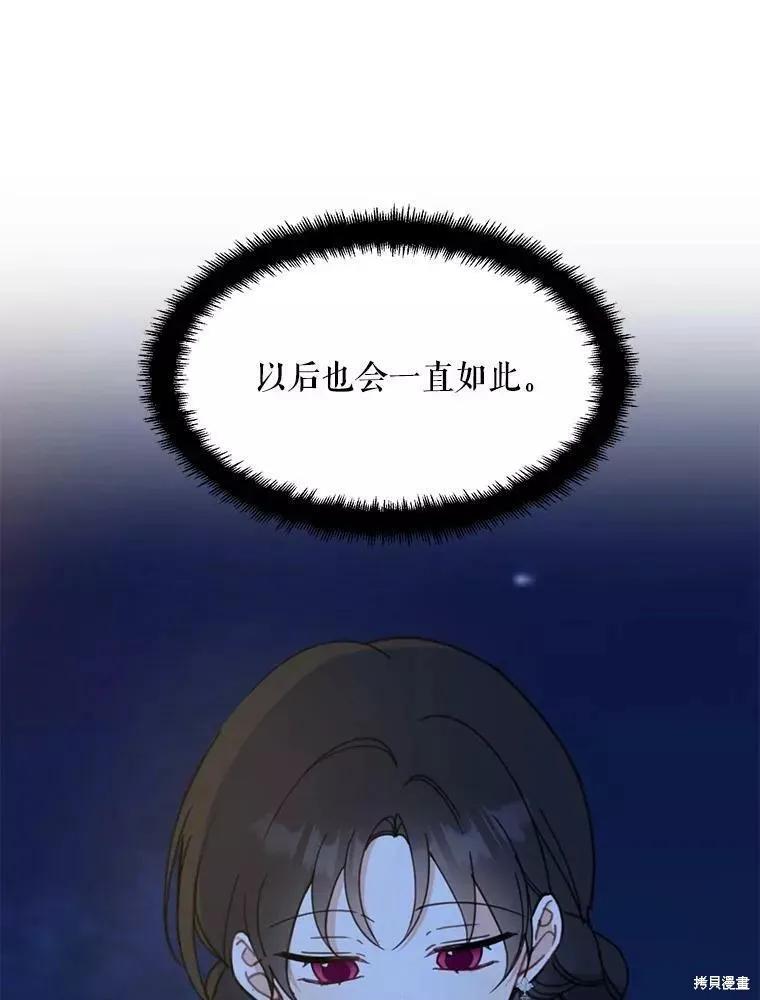 《请张嘴，金汤勺来了》第56话 第15页