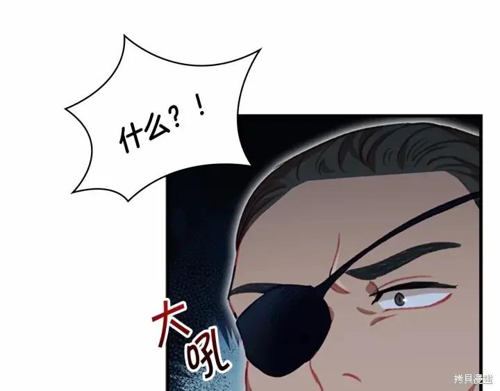 《重生小公主生存法则》第63话 第155页