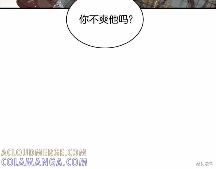 《重生小公主生存法则》第63话 第25页