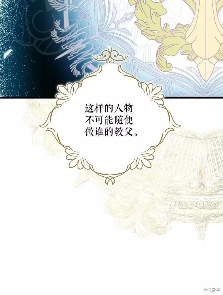 《请张嘴，金汤勺来了》第56话 第10页
