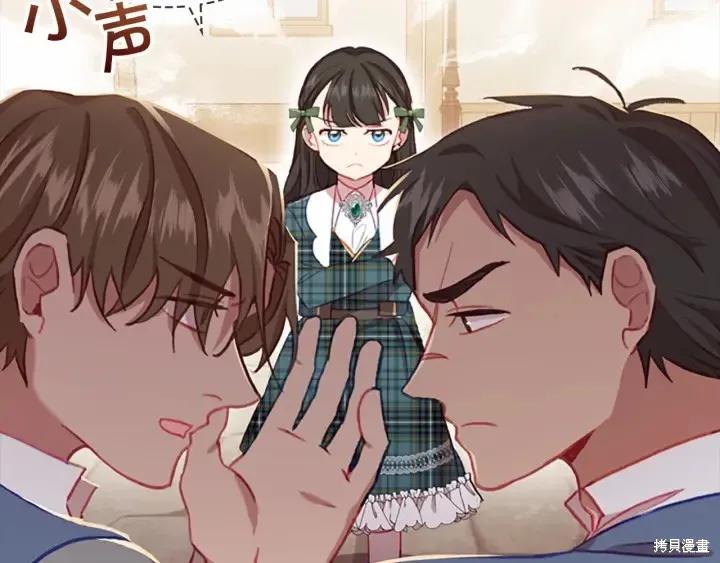 《重生小公主生存法则》第63话 第99页
