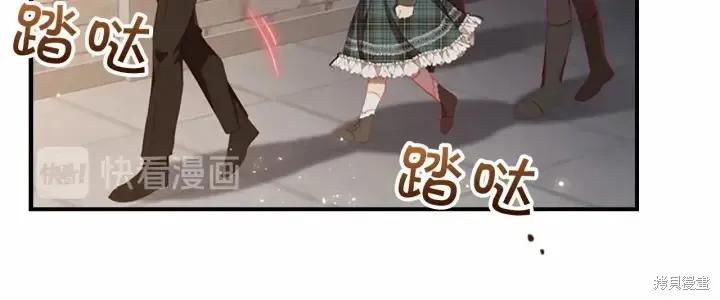 《重生小公主生存法则》第63话 第138页