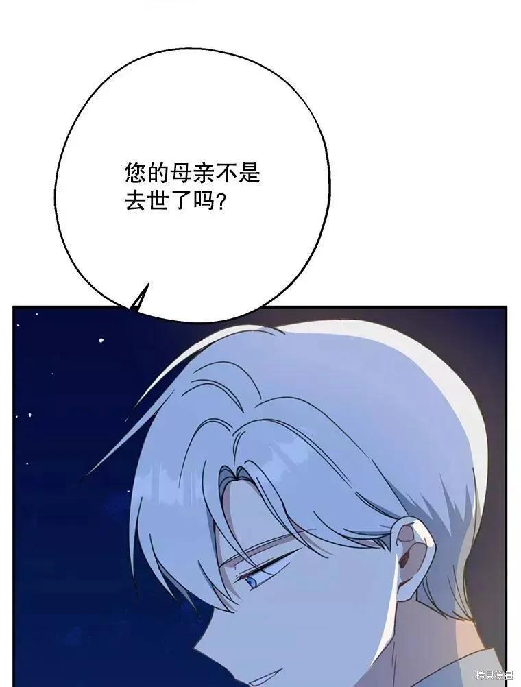 《请张嘴，金汤勺来了》第56话 第3页