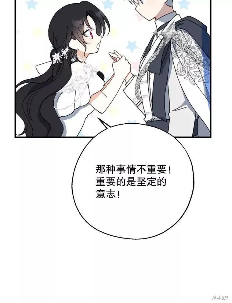 《请张嘴，金汤勺来了》第56话 第58页