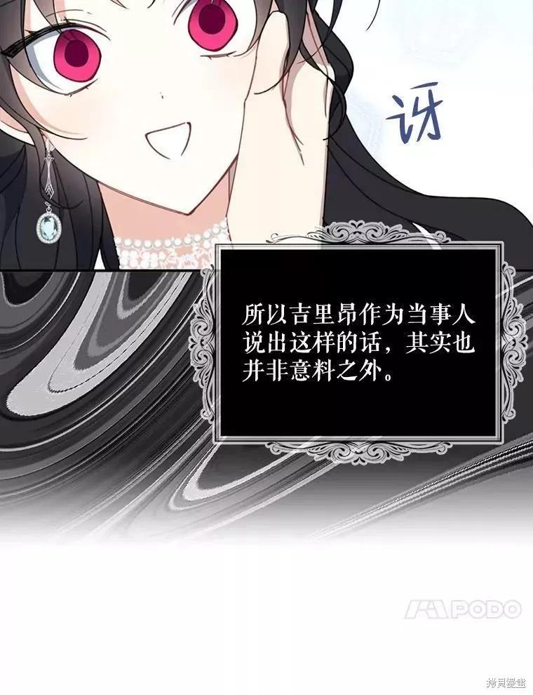 《请张嘴，金汤勺来了》第56话 第47页