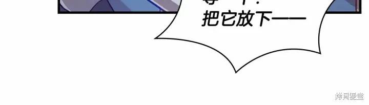 《重生小公主生存法则》第63话 第107页