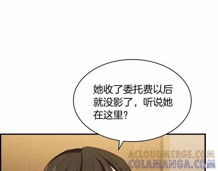 《重生小公主生存法则》第63话 第157页