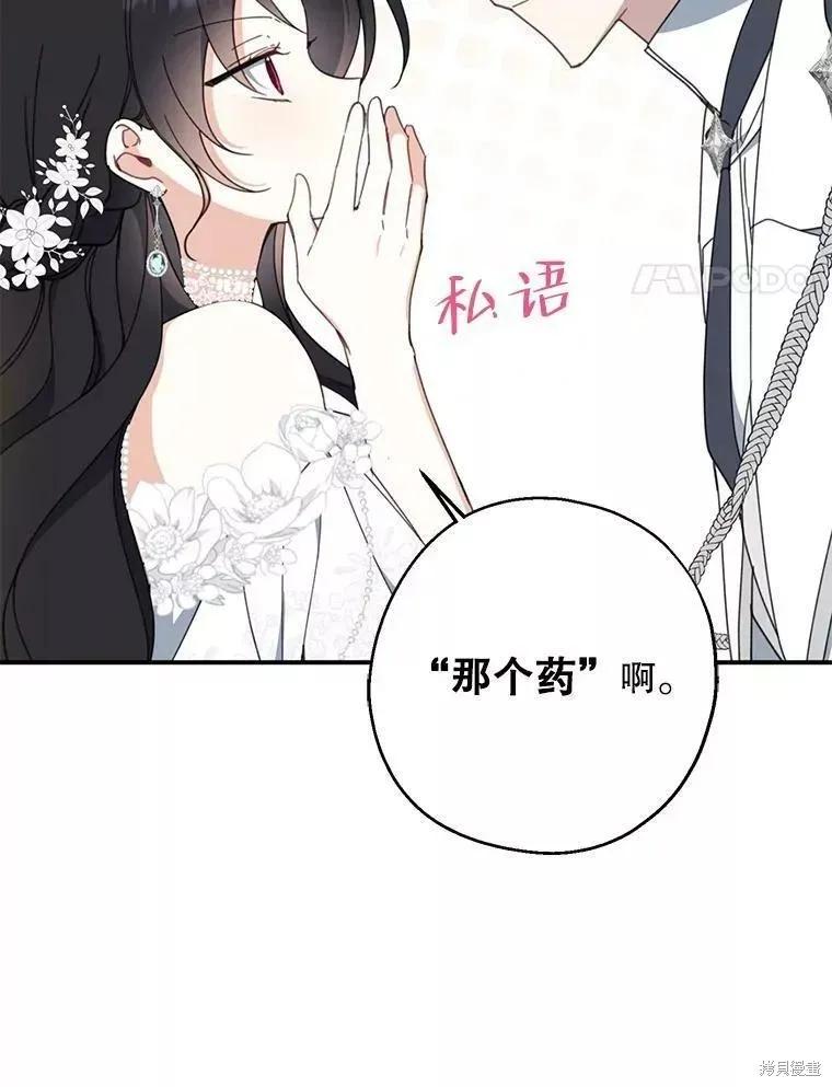 《请张嘴，金汤勺来了》第56话 第64页