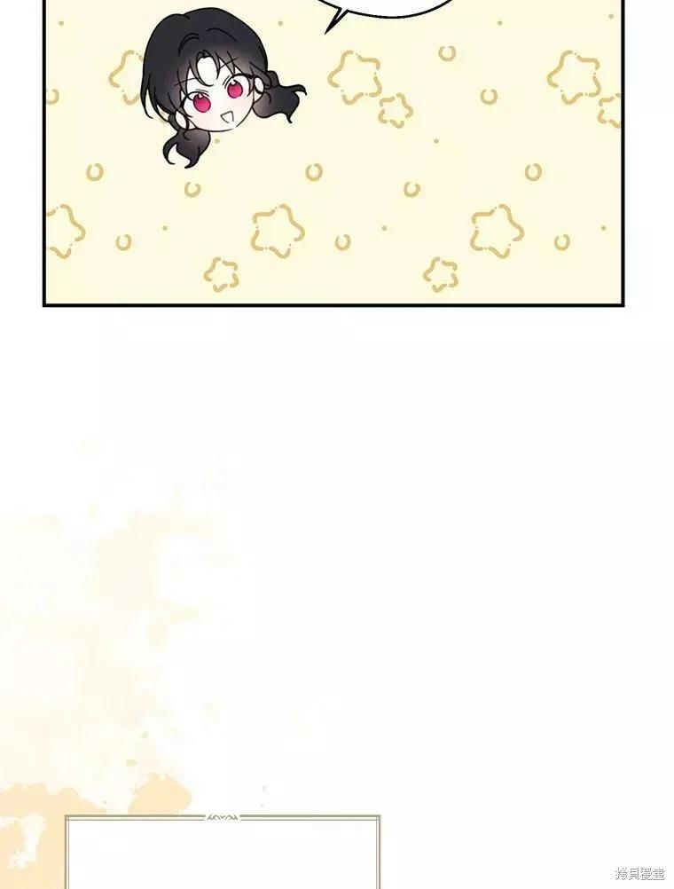 《请张嘴，金汤勺来了》第56话 第12页