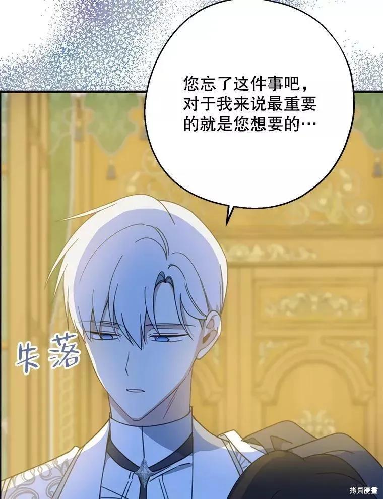 《请张嘴，金汤勺来了》第56话 第50页