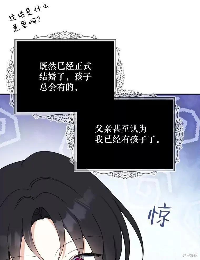《请张嘴，金汤勺来了》第56话 第46页